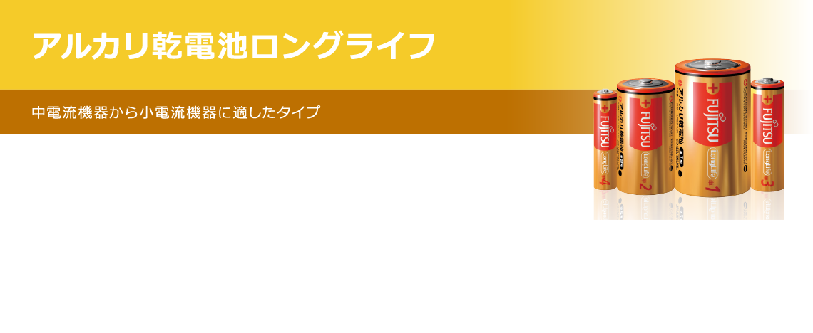 longlife.png